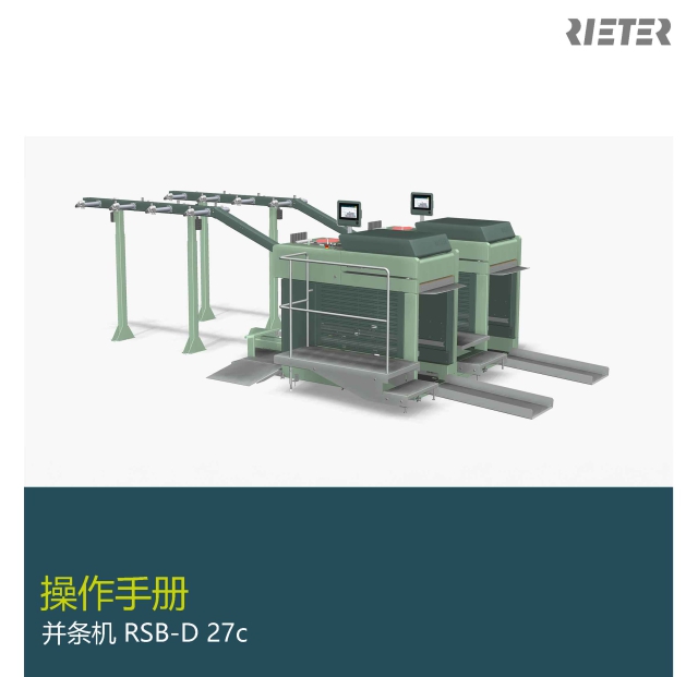 立达RSB-D27C说明书.jpg