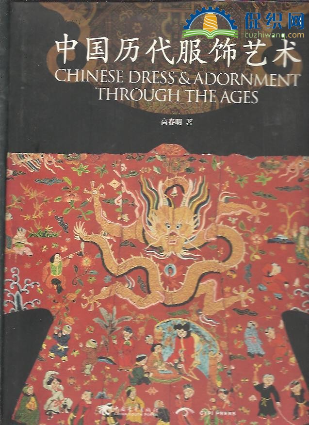 中国历代服饰艺术，高春明，PDF.jpg