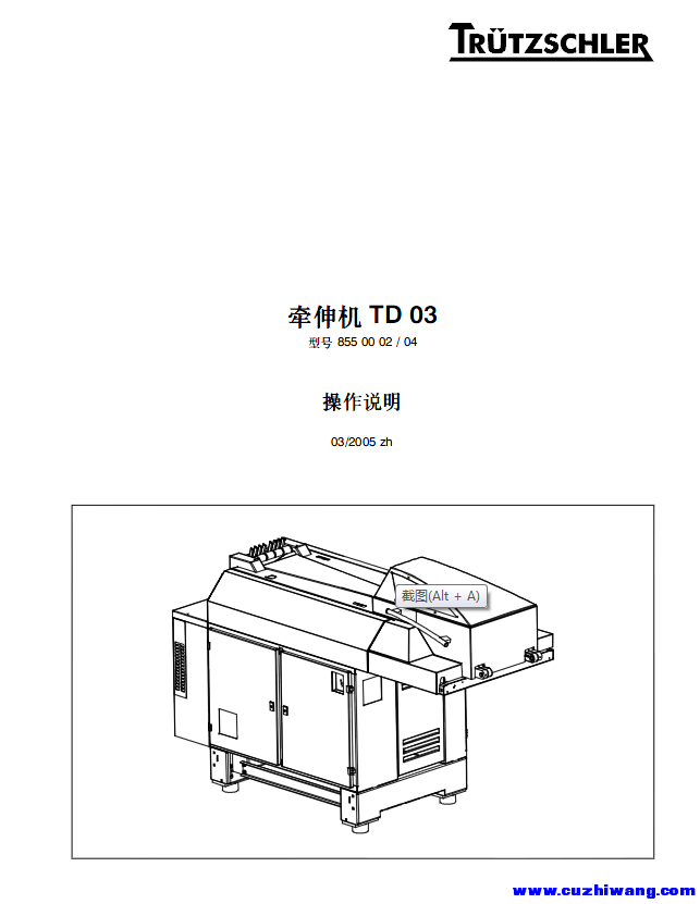 TD03型并条机（牵伸机）操作使用维修说明书.png